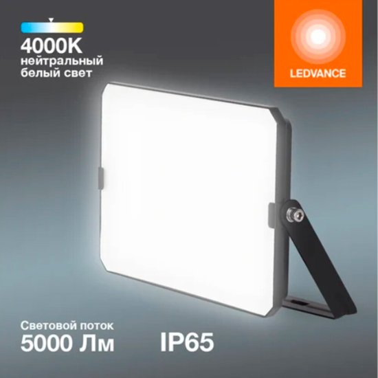 Прожектор cветодиодный Ledvance FL ECO 50W765 BK 6500K 50 Вт IP65 черный