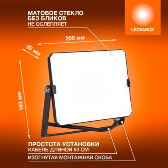 Прожектор cветодиодный Ledvance FL ECO 50W765 BK 6500K 50 Вт IP65 черный