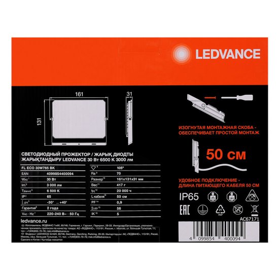 Прожектор cветодиодный Ledvance FL ECO 30W765 BK 6500K 30 Вт IP65 черный