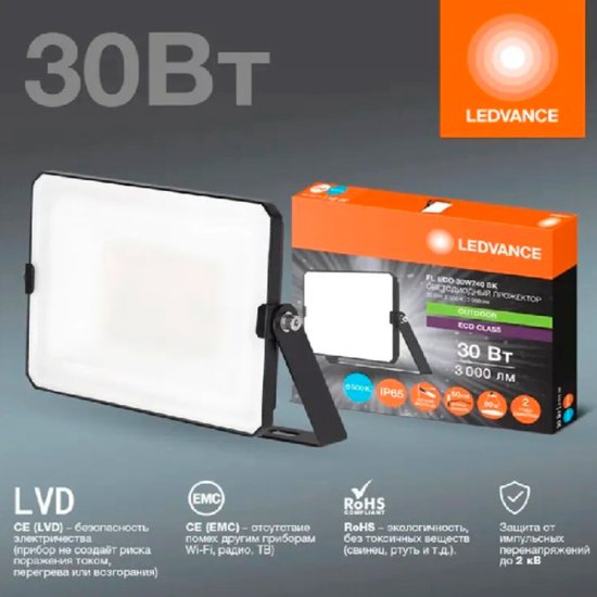 Прожектор cветодиодный Ledvance FL ECO 30W765 BK 6500K 30 Вт IP65 черный