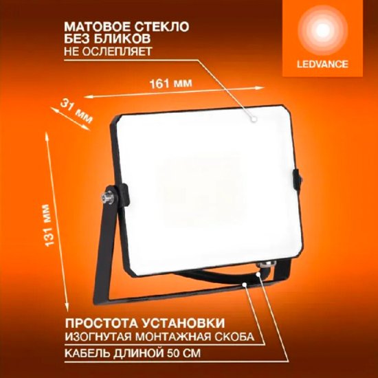 Прожектор cветодиодный Ledvance FL ECO 30W765 BK 6500K 30 Вт IP65 черный
