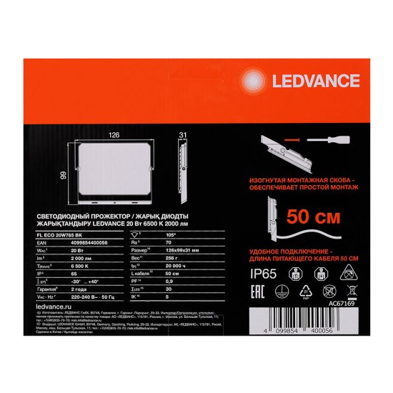 Прожектор cветодиодный Ledvance FL ECO 20W765 BK 6500K 20 Вт IP65 черный