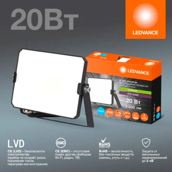 Прожектор cветодиодный Ledvance FL ECO 20W765 BK 6500K 20 Вт IP65 черный