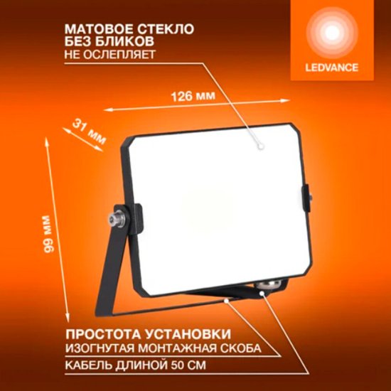 Прожектор cветодиодный Ledvance FL ECO 20W765 BK 6500K 20 Вт IP65 черный