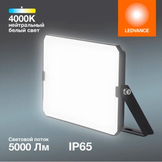 Прожектор cветодиодный Ledvance FL ECO 50W740 BK 4000K 50 Вт IP65 черный