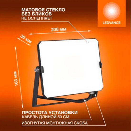 Прожектор cветодиодный Ledvance FL ECO 50W740 BK 4000K 50 Вт IP65 черный