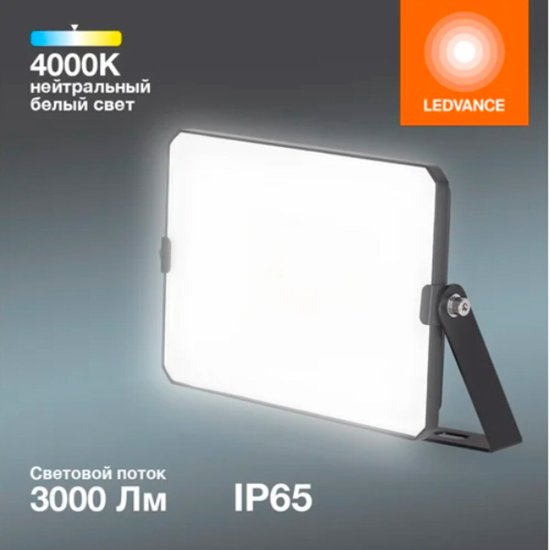 Прожектор cветодиодный Ledvance FL ECO 30W740 BK 4000K 30 Вт IP65 черный