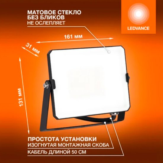 Прожектор cветодиодный Ledvance FL ECO 30W740 BK 4000K 30 Вт IP65 черный