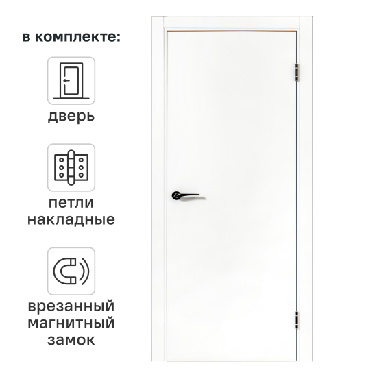 Дверь межкомнатная глухая ПТА 50В 80x200 см полипропилен цвет аляска с замком и петлями