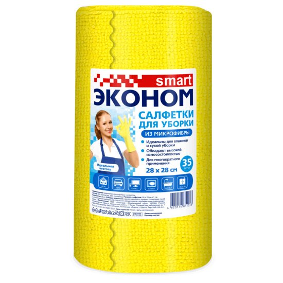 Салфетка микрофибра 28х28 см Эконом Smart в рулоне (35 шт.)