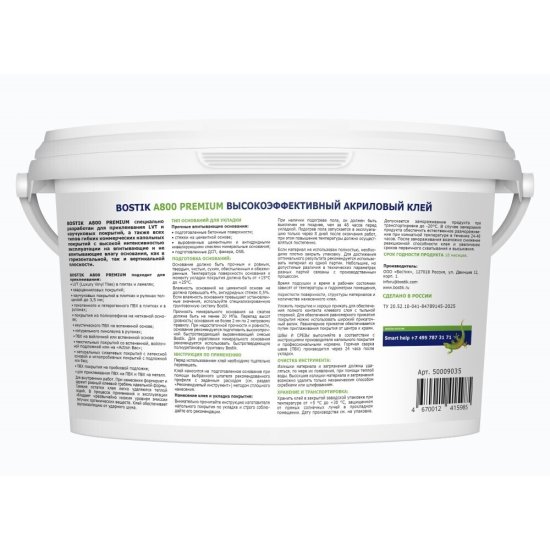 Клей акриловый для гибких напольных покрытий двухкомпонентный Bostik A800 Premium 14 кг