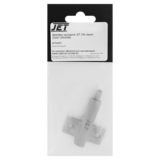 Скрытый механизм Jet 44x65 мм пластик цвет серый