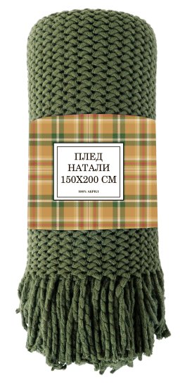 Плед Натали 150x200 см полиэстер цвет зеленый