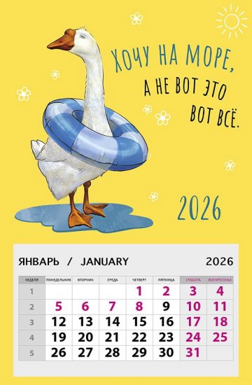 Календарь Арт дизайн 15x15 см