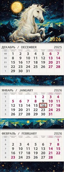 Календарь Арт дизайн с фольгой 30x25 см