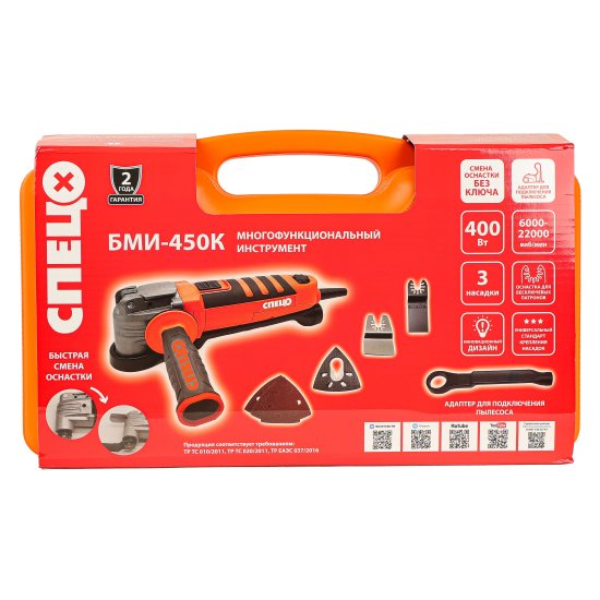 Реноватор сетевой Спец БМИ-450К, 400 Вт