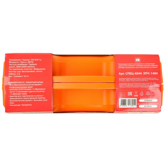 Реноватор сетевой Спец БМИ-450К, 400 Вт