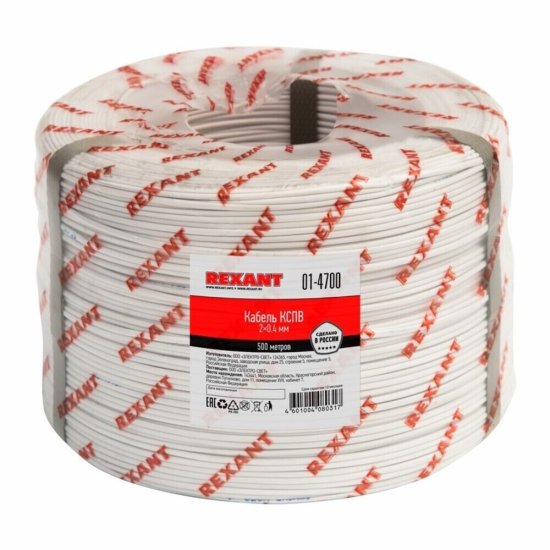 Кабель Rexant КСПВ 2х0,4 сигнальный