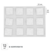 Накладка на мебельные ножки KONSENSA 22x22 мм квадратные фетр цвет белый 12 шт.