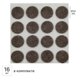 Накладка на мебельные ножки KONSENSA 20 мм круглые фетр цвет коричневый 16 шт.