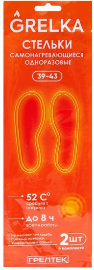 Стелька самонагревающиеся Грелтек размер 39-43, 1 пара