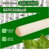 Сухой шлифованный деревянный черенок ООО Агростройлидер 22