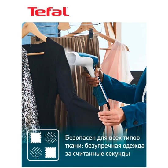 Отпариватель ручной Tefal DT6130E0 1300 Вт 0,07 л синий