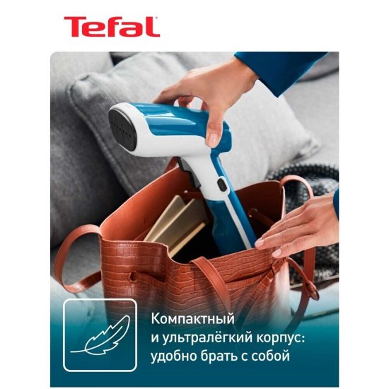 Отпариватель ручной Tefal DT6130E0 1300 Вт 0,07 л синий