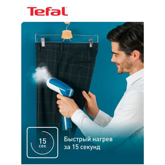 Отпариватель ручной Tefal DT6130E0 1300 Вт 0,07 л синий