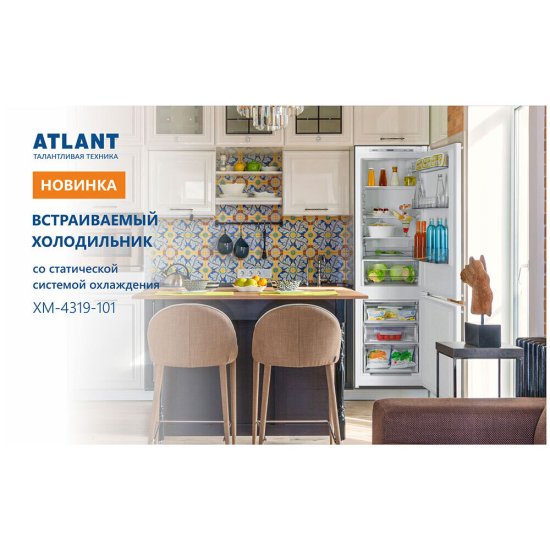 Холодильник Atlant ХМ 4319-101 встраиваемый двухдверный