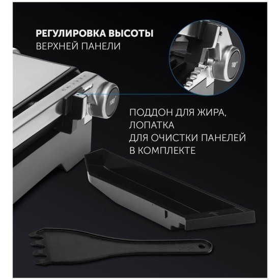 Электрогриль Polaris PGP 1902 Brilliant Collection нержавеющая сталь/черный