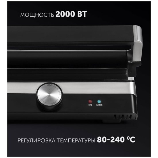 Электрогриль Polaris PGP 1902 Brilliant Collection нержавеющая сталь/черный