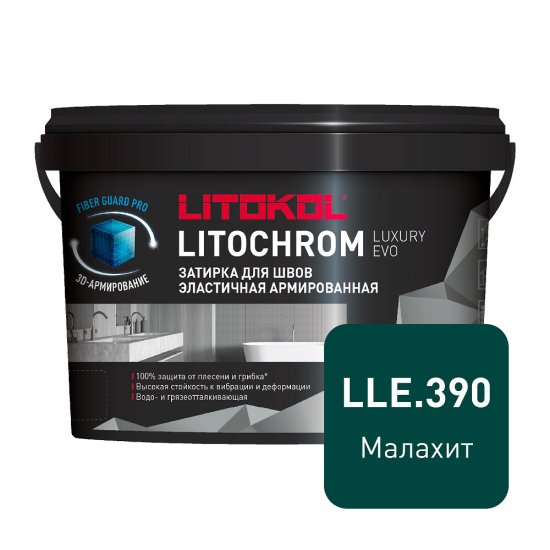 Затирка цементно-полимерная Litokol Litochrom Luxury EVO LLE.390 малахит 2 кг