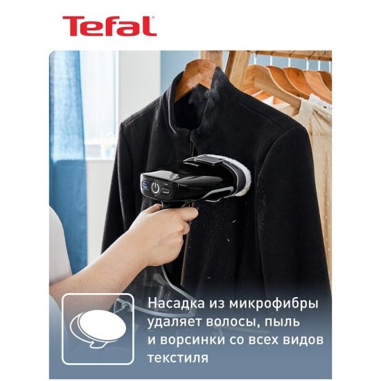 Отпариватель ручной Tefal Access Steam Force DT8230E1 2000 Вт 1,4 л черный