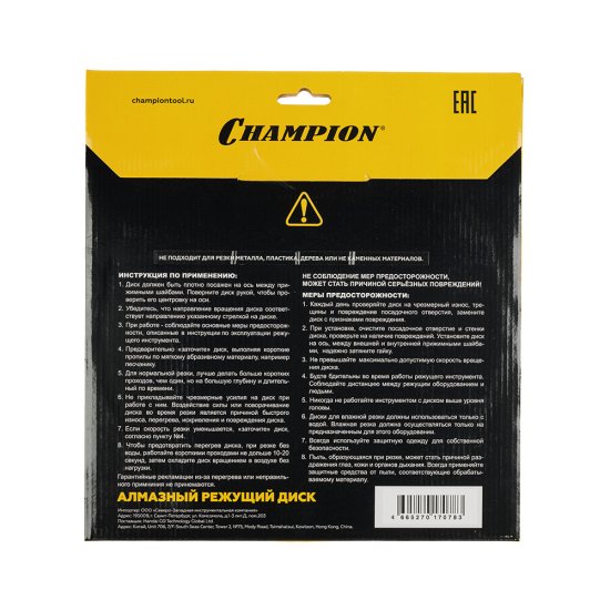Диск алмазный по бетону Champion Concremax ST 350x25,4x10 мм сегментный сухой рез (C1604)