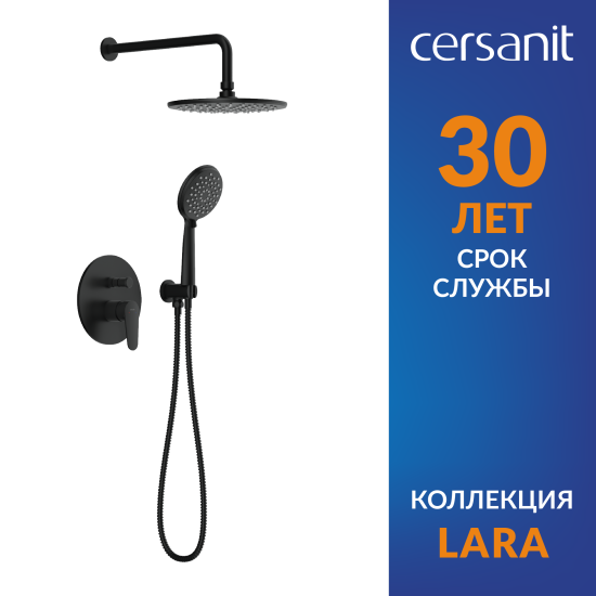 Душевая система Cersanit Lara скрытого монтажа цвет черный матовый