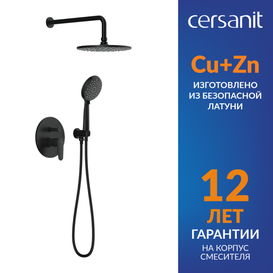Душевая система Cersanit Lara скрытого монтажа цвет черный матовый