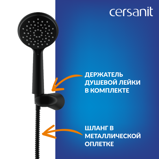 Душевая система Cersanit Lara скрытого монтажа цвет черный матовый
