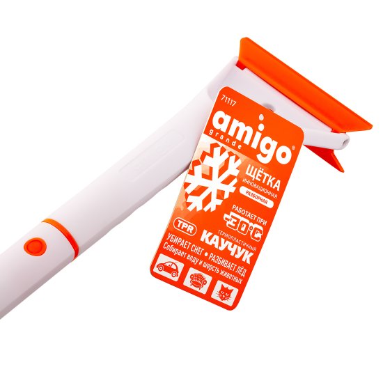 Щетка-скребок Amigo 71117 68 см оранжевый