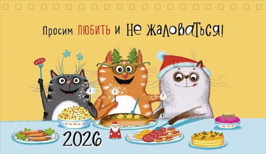 Календарь домик Арт дизайн 25x15 см