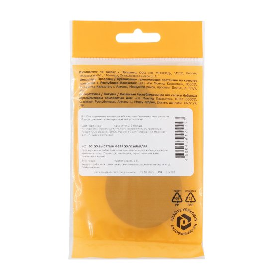 Накладка на мебельные ножки KONSENSA 50 мм круглые фетр цвет коричневый 4 шт.