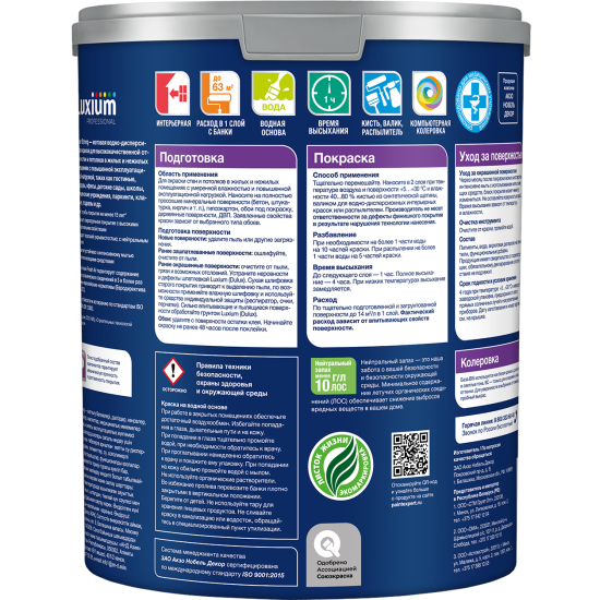 Краска для стен и потолков моющаяся Luxium Super Strong матовая цвет прозрачный база BC 4.5 л
