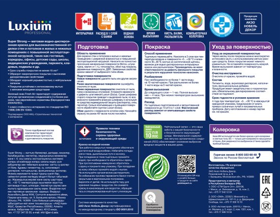 Краска для стен и потолков моющаяся Luxium Super Strong матовая цвет прозрачный база BC 4.5 л