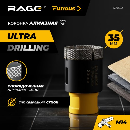 Коронка по керамограниту и керамике Rage Furious 35 мм