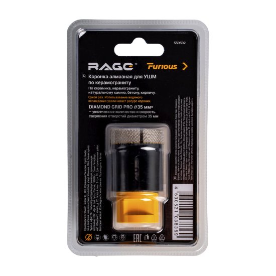 Коронка по керамограниту и керамике Rage Furious 35 мм