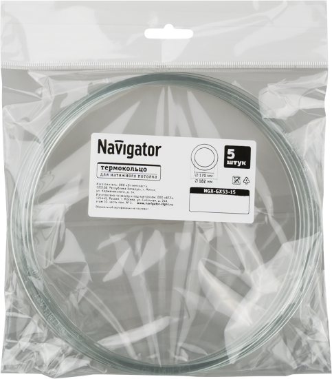Термокольцо для натяжного потолка Navigator GX53 цвет белый 170 мм 5 шт.