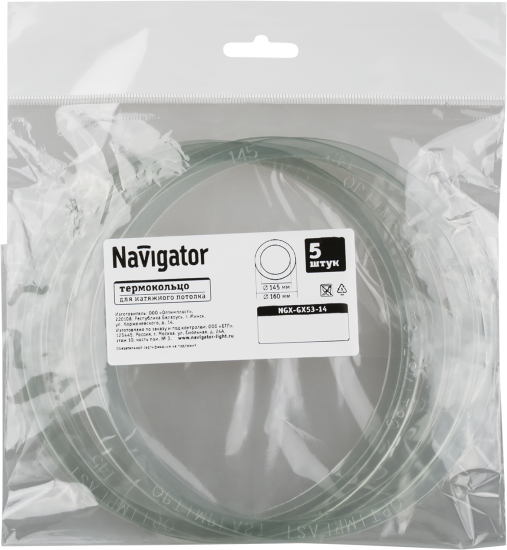 Термокольцо для натяжного потолка Navigator GX53 цвет белый 145 мм 5 шт.