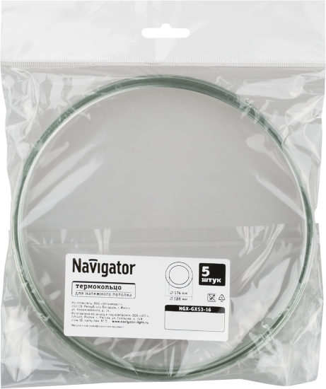 Термокольцо для натяжного потолка Navigator GX53 цвет белый 174 мм 5 шт.