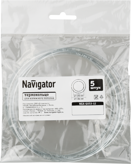 Термокольцо для натяжного потолка Navigator GX53 цвет белый 120 мм 5 шт.
