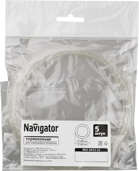 Термокольцо для натяжного потолка Navigator GX53 цвет белый 126 мм 5 шт.